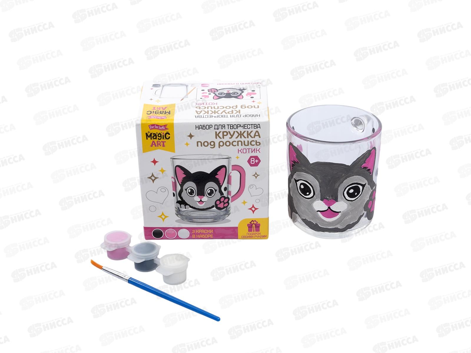 Набор для творчества. Кружка под роспись &quotКотик&quot 05205