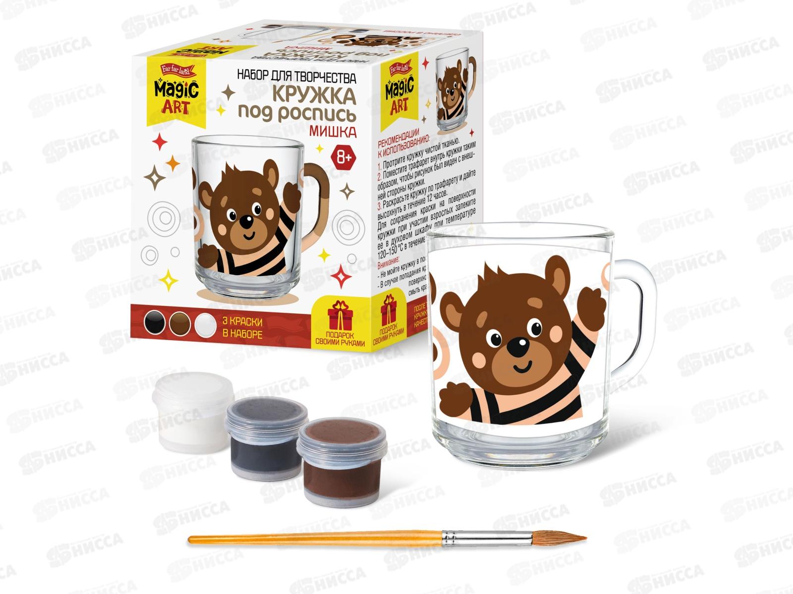 Набор для творчества. Кружка под роспись &quotМишка&quot 05209