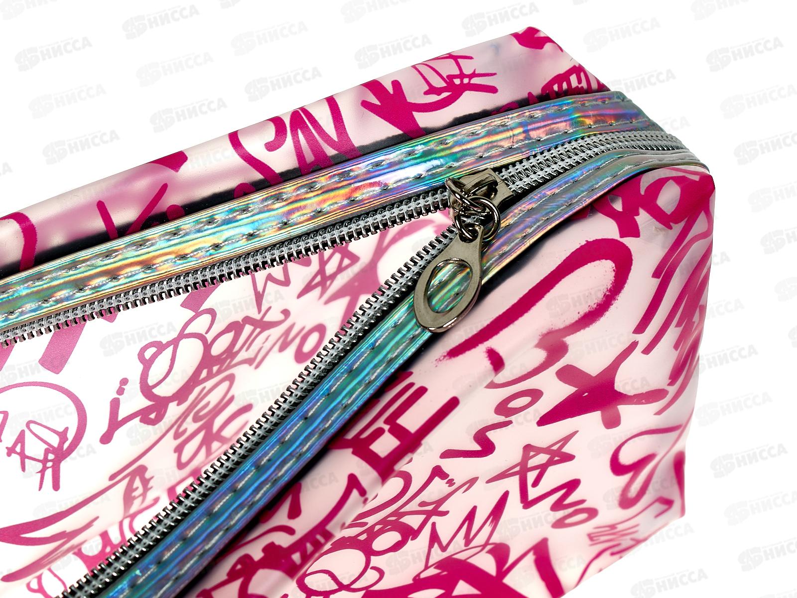 Косметичка-сумочка 20*10*6см (063811)    Ж