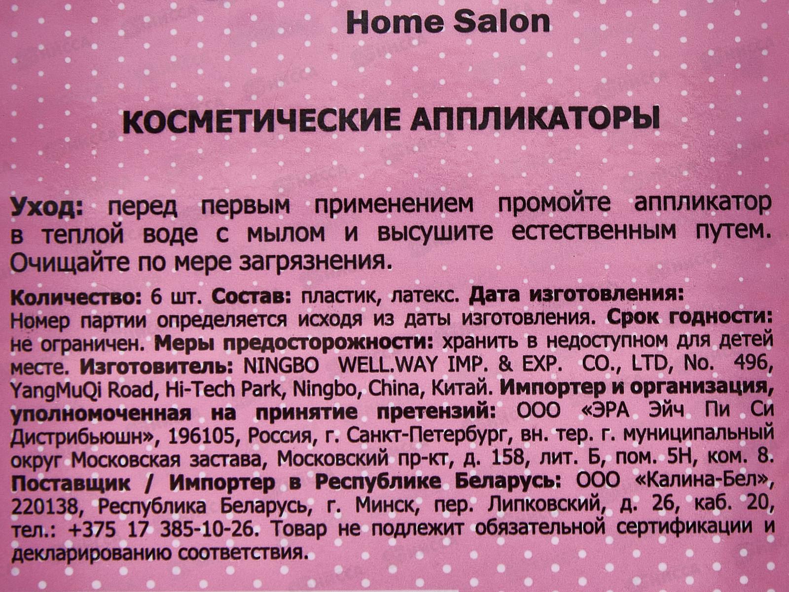 Ameli Аппликаторы набор 6шт WHB23546 7529