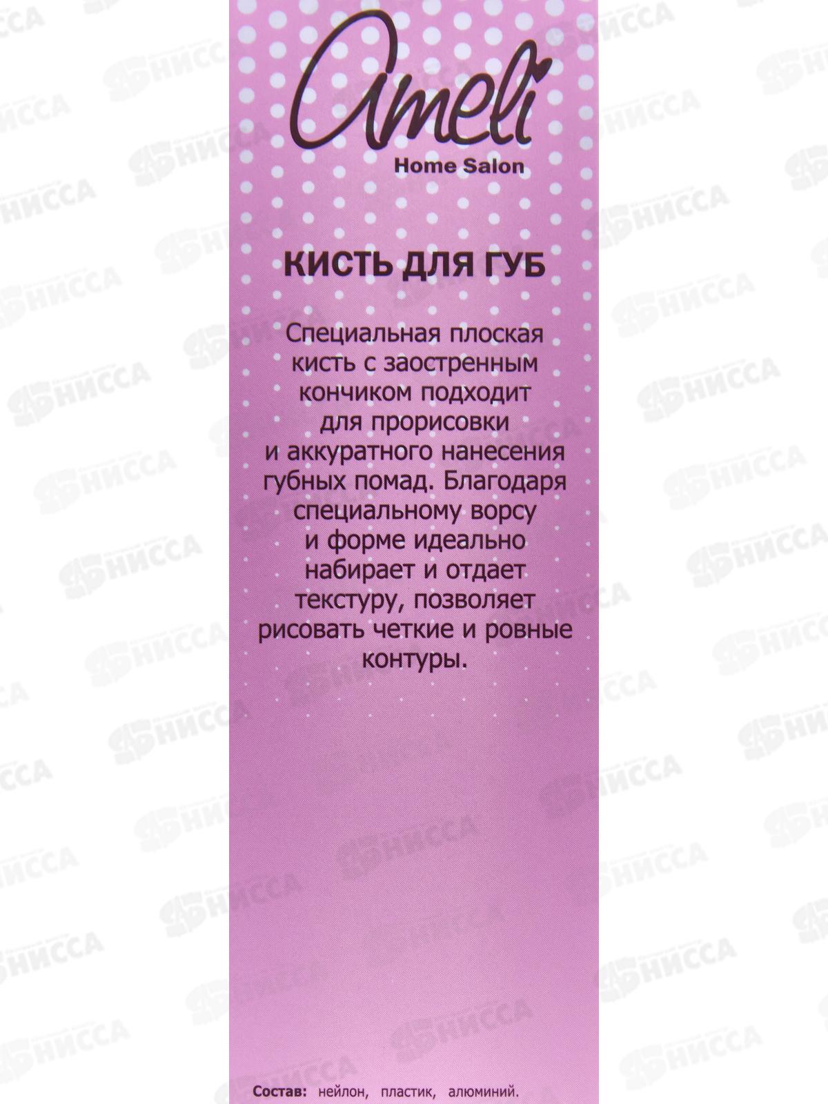 Ameli Кисть для губ Rose2 4775 *6