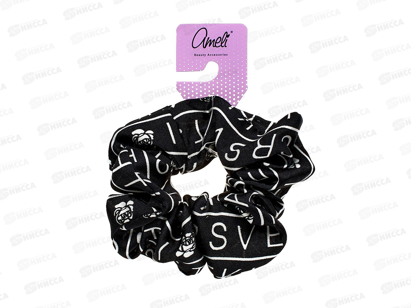 Ameli Резинка для волос Атлас Бело-черная WHB22232-45 4726