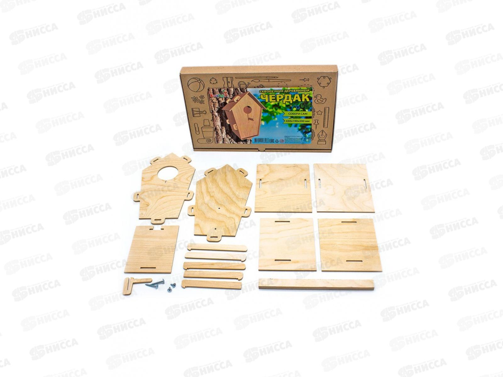 Скворечник деревянный СДЕЛАЙ САМ Чердак М370