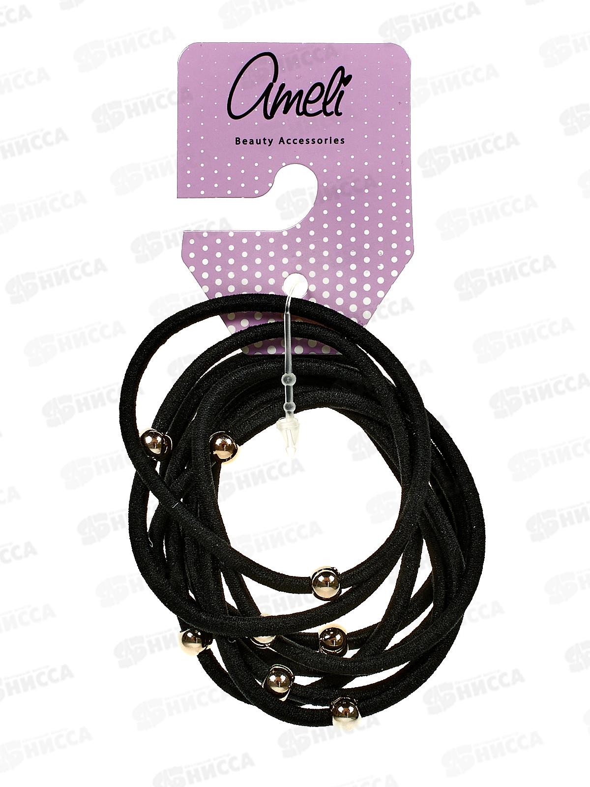 Ameli Набор резинок для волос 8шт с шариком WHB18762-33 1570