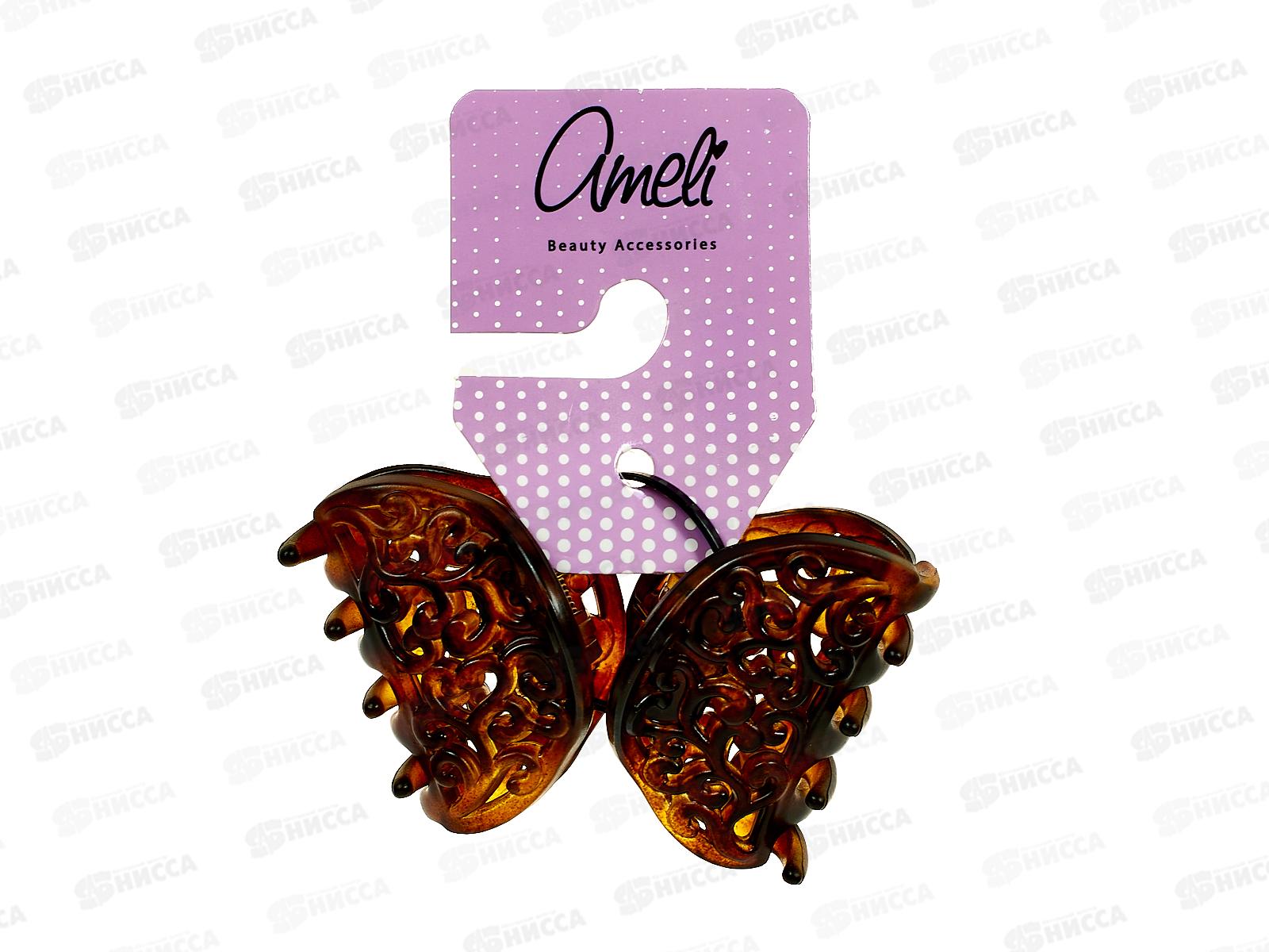 Ameli Краб для волос набор 2шт 4см Ажур WAT17510-27 4529