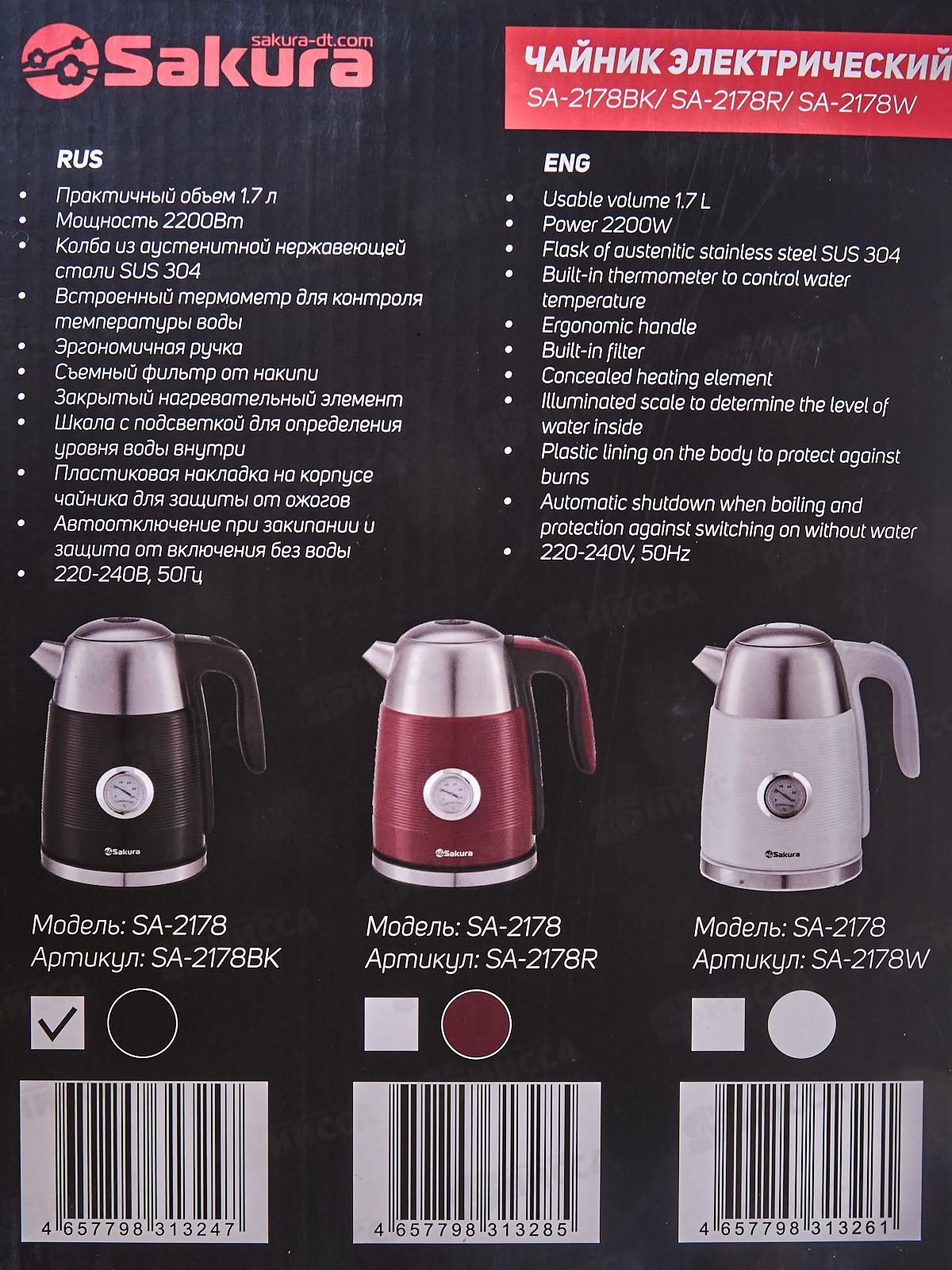 Чайник электрический  SA-2178BK Premium 1,7л нержавейка