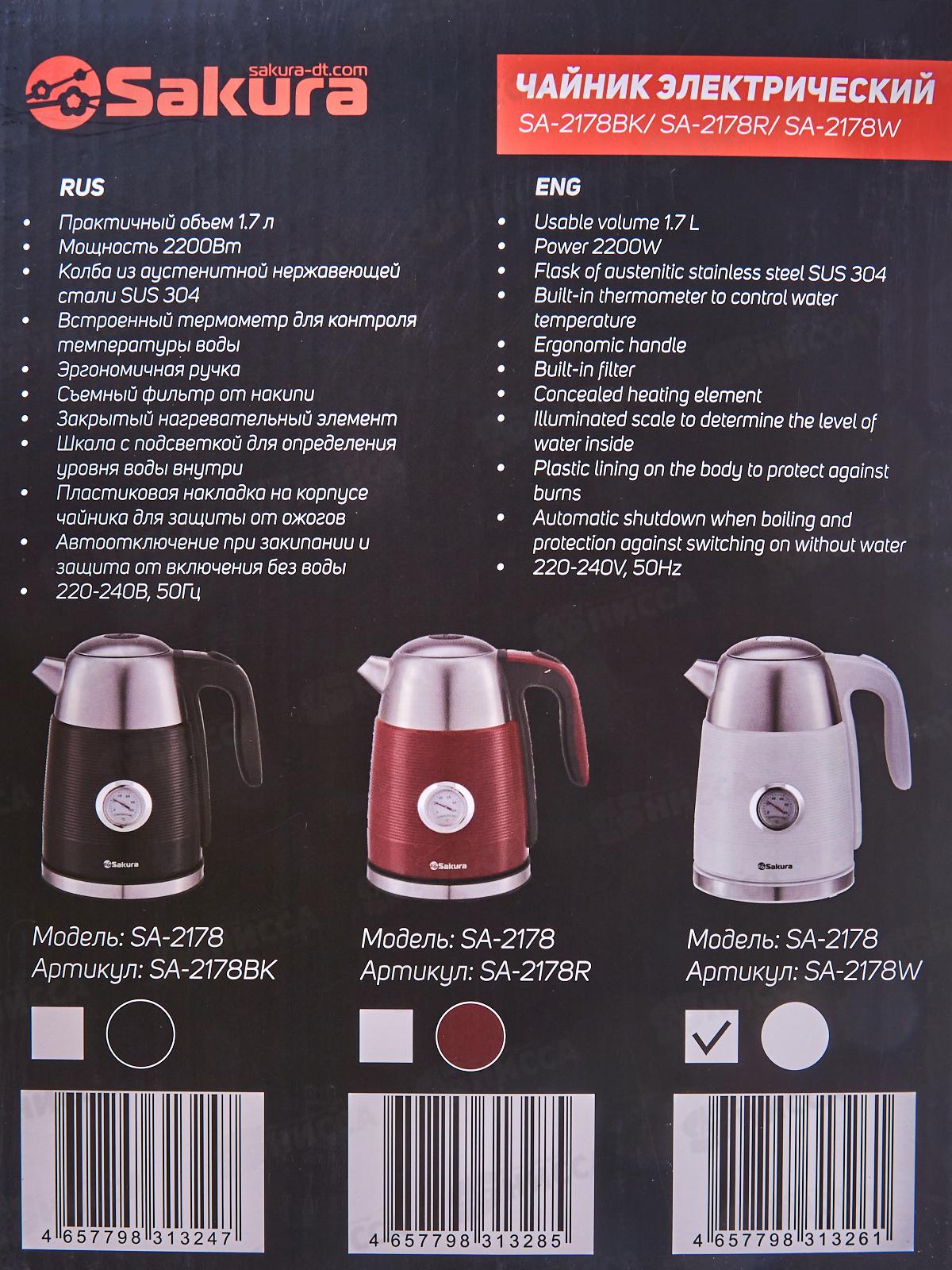 Чайник электрический SA-2178W Premium 1,7л нержавейка