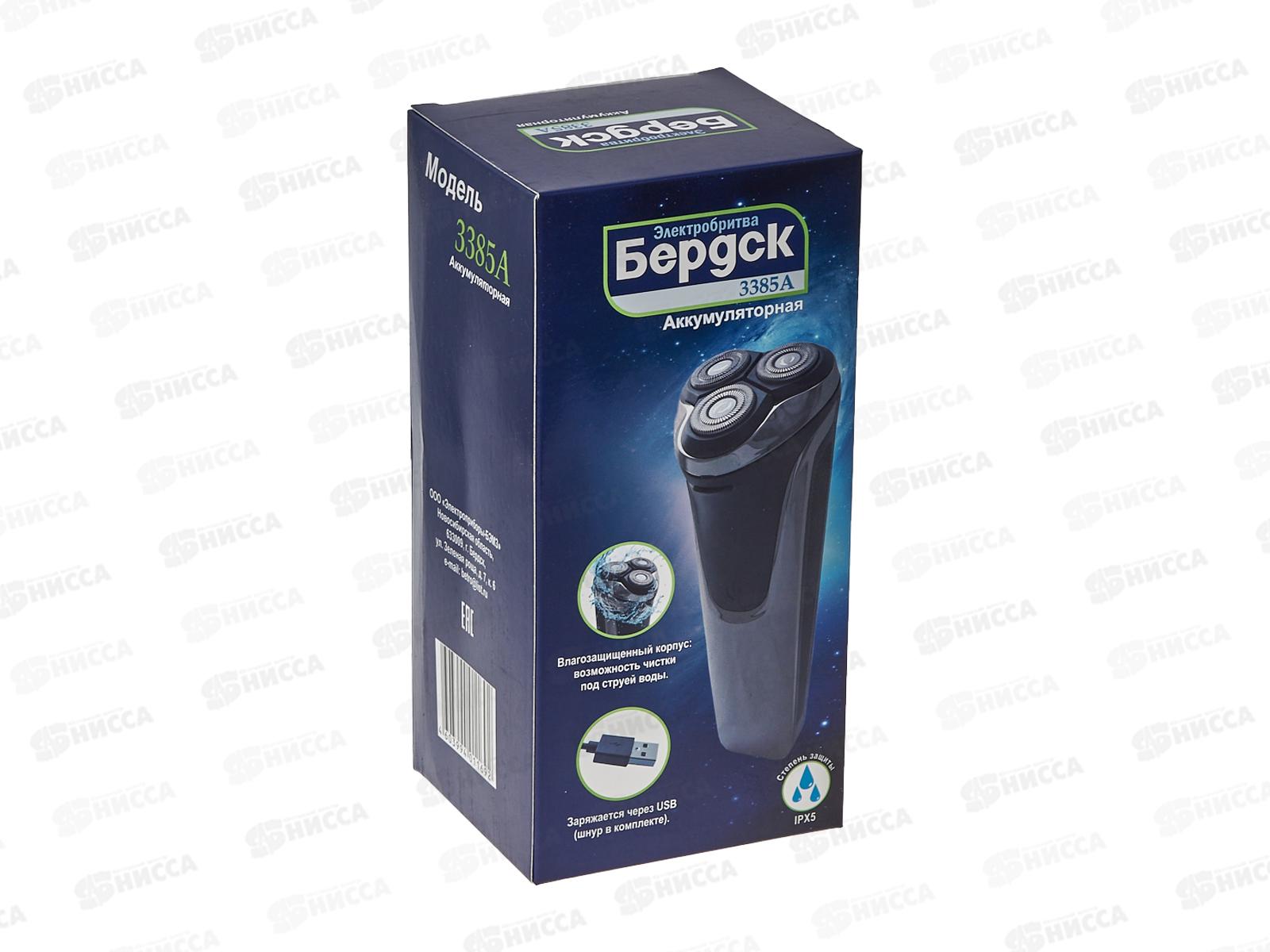 Бритва электрическая Бердск-3385А 5Вт 220В аккумулятор, сеть