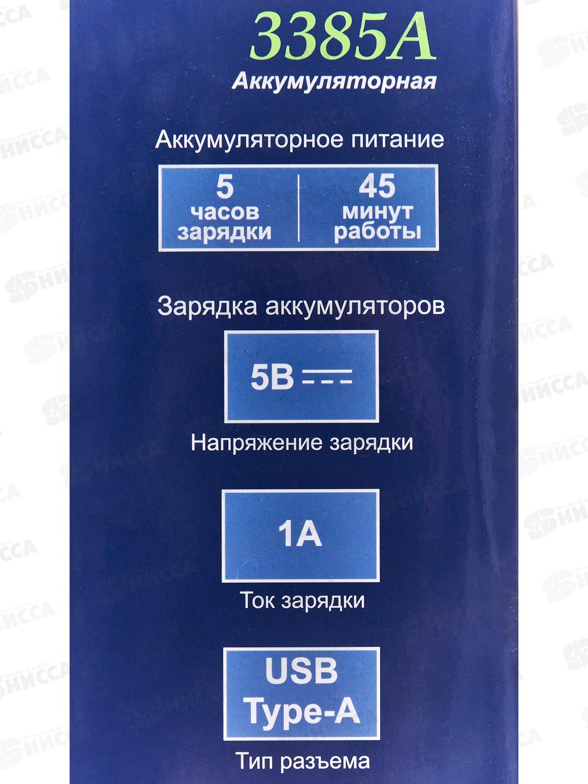 Бритва электрическая Бердск-3385А 5Вт 220В аккумулятор, сеть