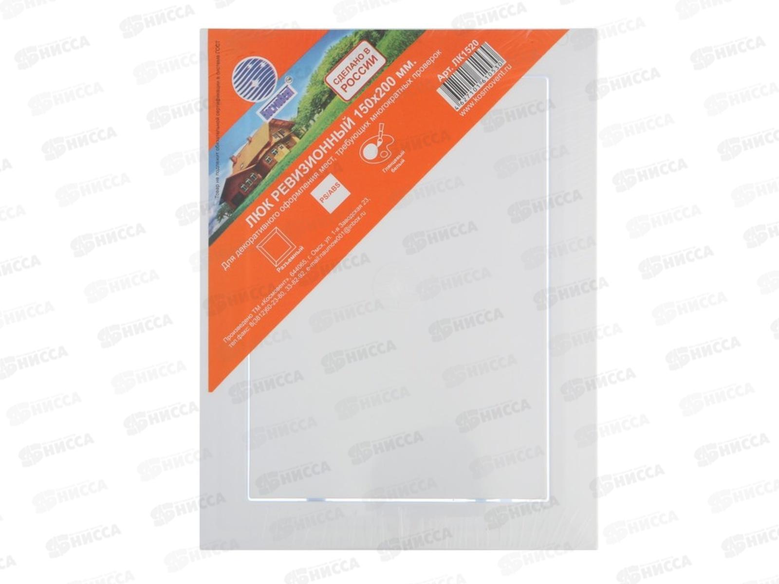 Люк ревизионный Люкс 150*200  без ручки    *100