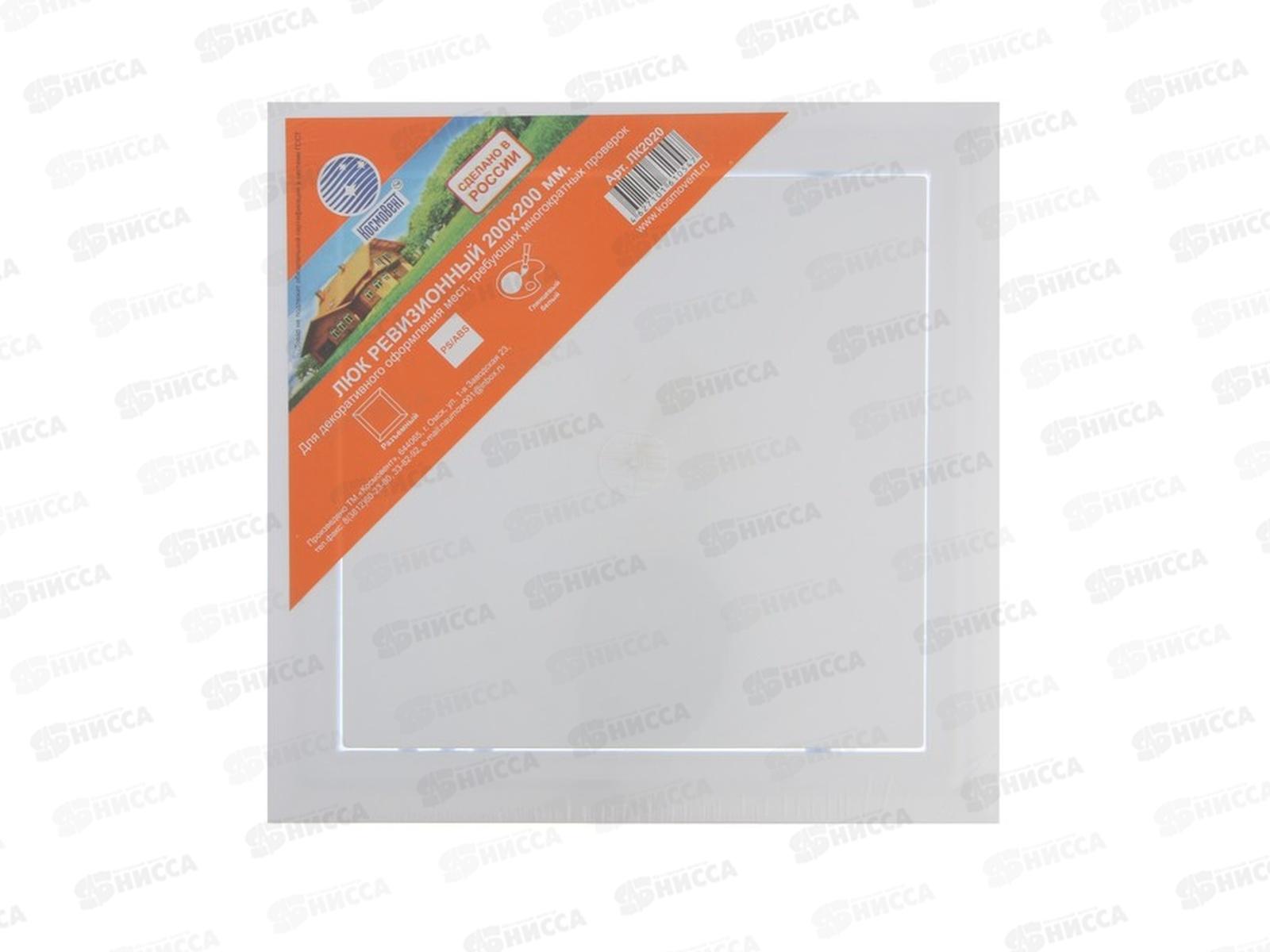 Люк ревизионный Люкс 200*200  без ручки    *70