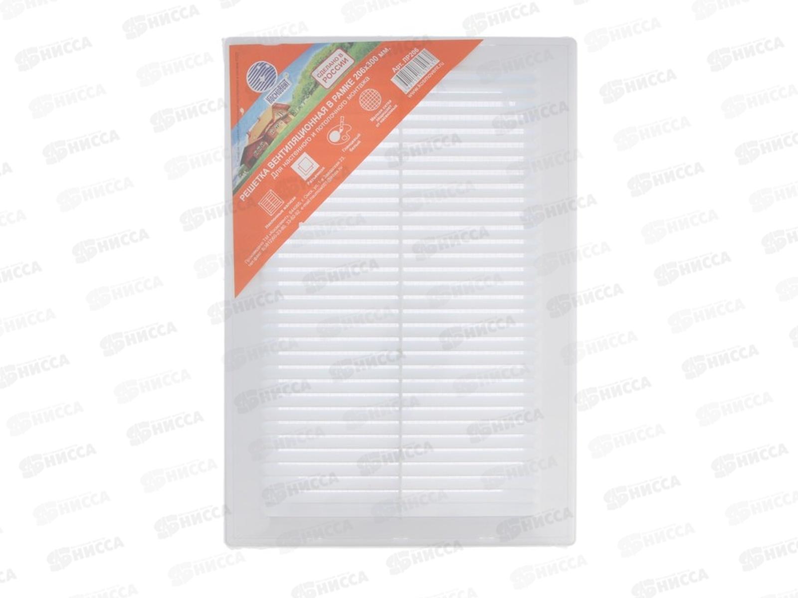 Решетка вентиляционная в рамке 206*300мм   *90