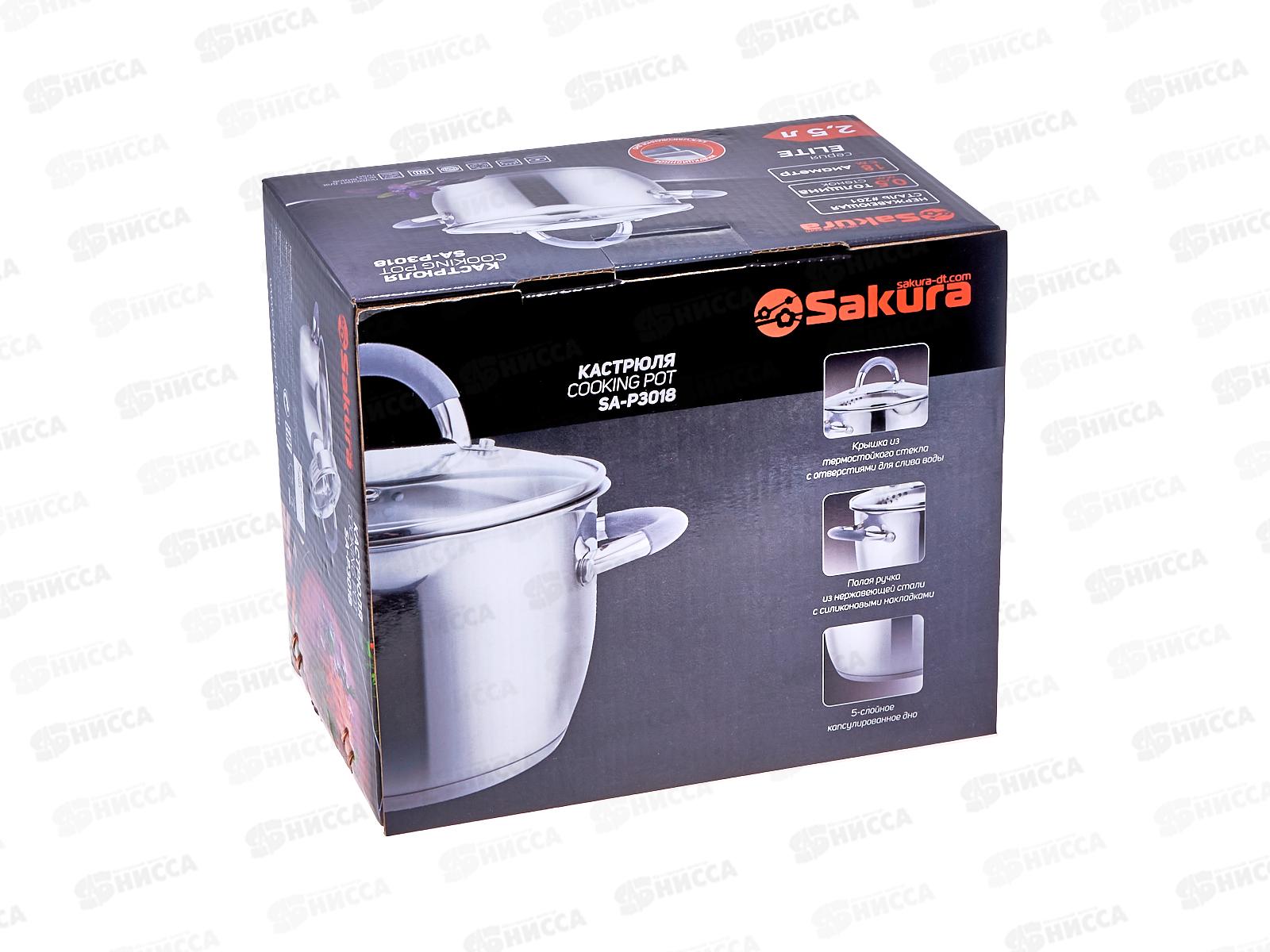 Кастрюля SA-P3018 Elite 2,5л 18*10,5см нержавейка