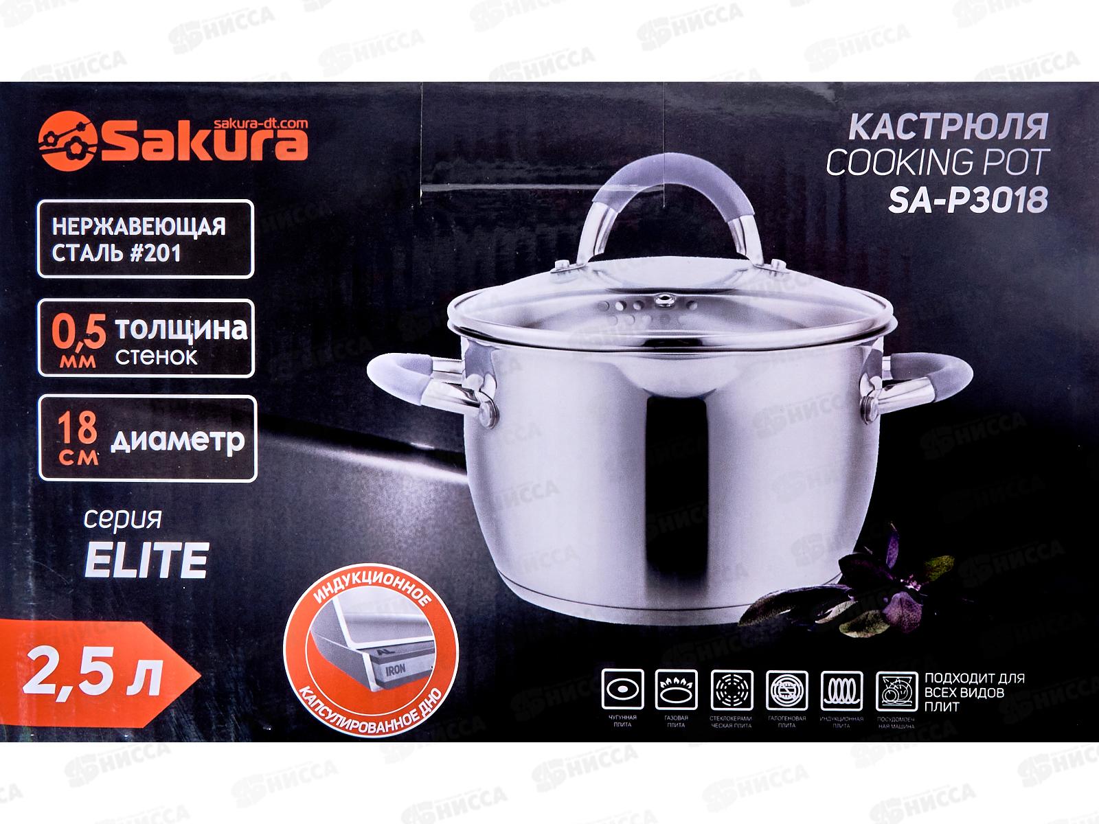 Кастрюля SA-P3018 Elite 2,5л 18*10,5см нержавейка