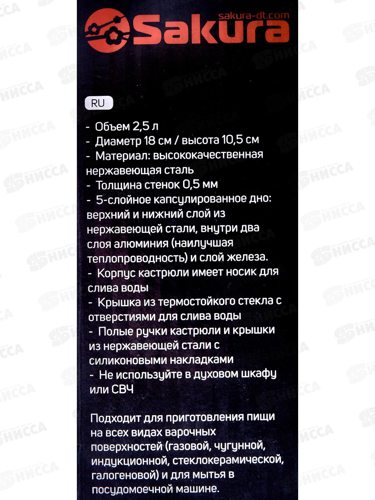 Кастрюля SA-P3018 Elite 2,5л 18*10,5см нержавейка