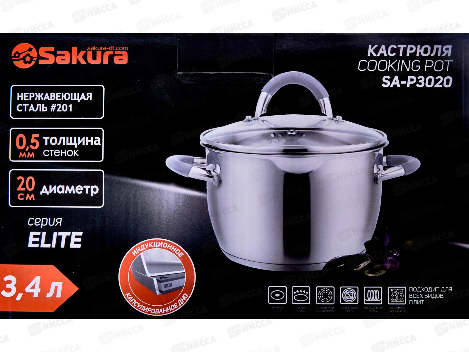 Кастрюля SA-P3020 Elite 3,4л 20*11,5см нержавейка