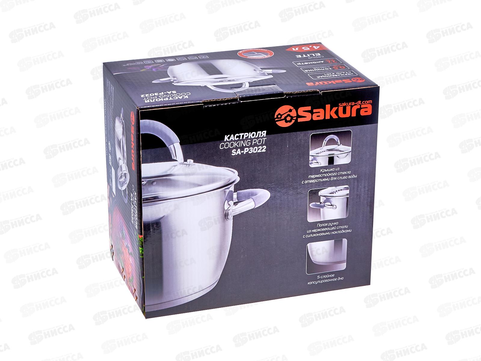 Кастрюля SA-P3022 Elite 4,5л 22*12,5см нержавейка