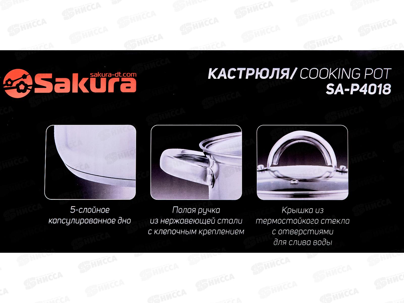 Кастрюля SA-P4018 Ideal 2,7л 18*10,5см нержавейка