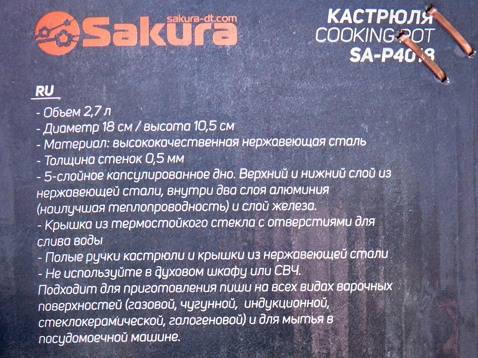 Кастрюля SA-P4018 Ideal 2,7л 18*10,5см нержавейка