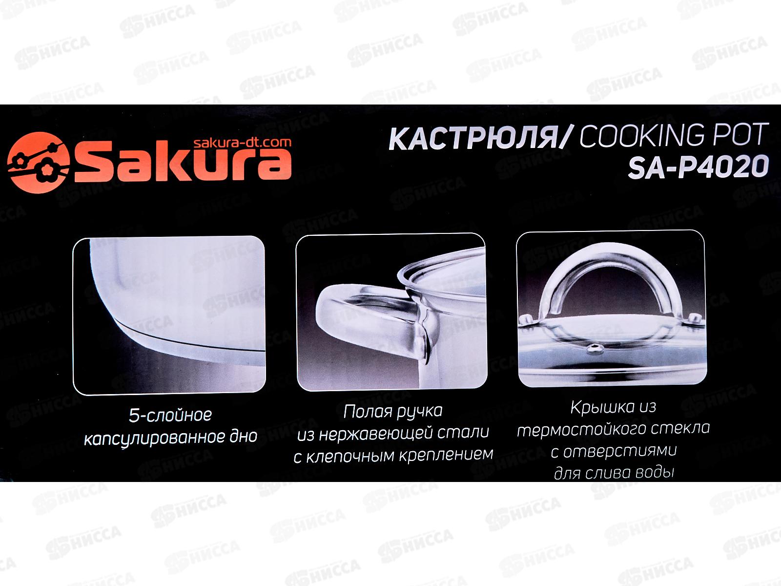 Кастрюля SA-P4020 Ideal 3,6л 20*11,5см нержавейка