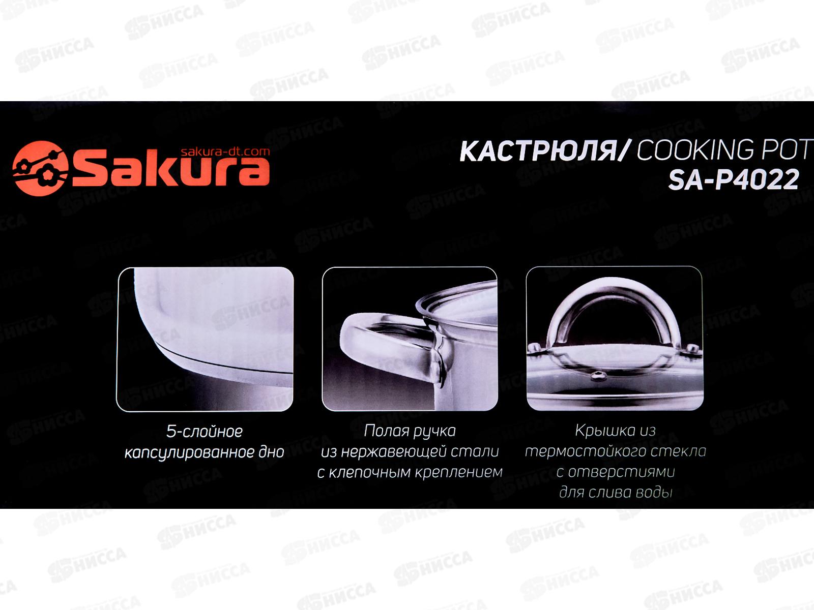 Кастрюля SA-P4022 Ideal 4,7л 22*12,5см нержавейка