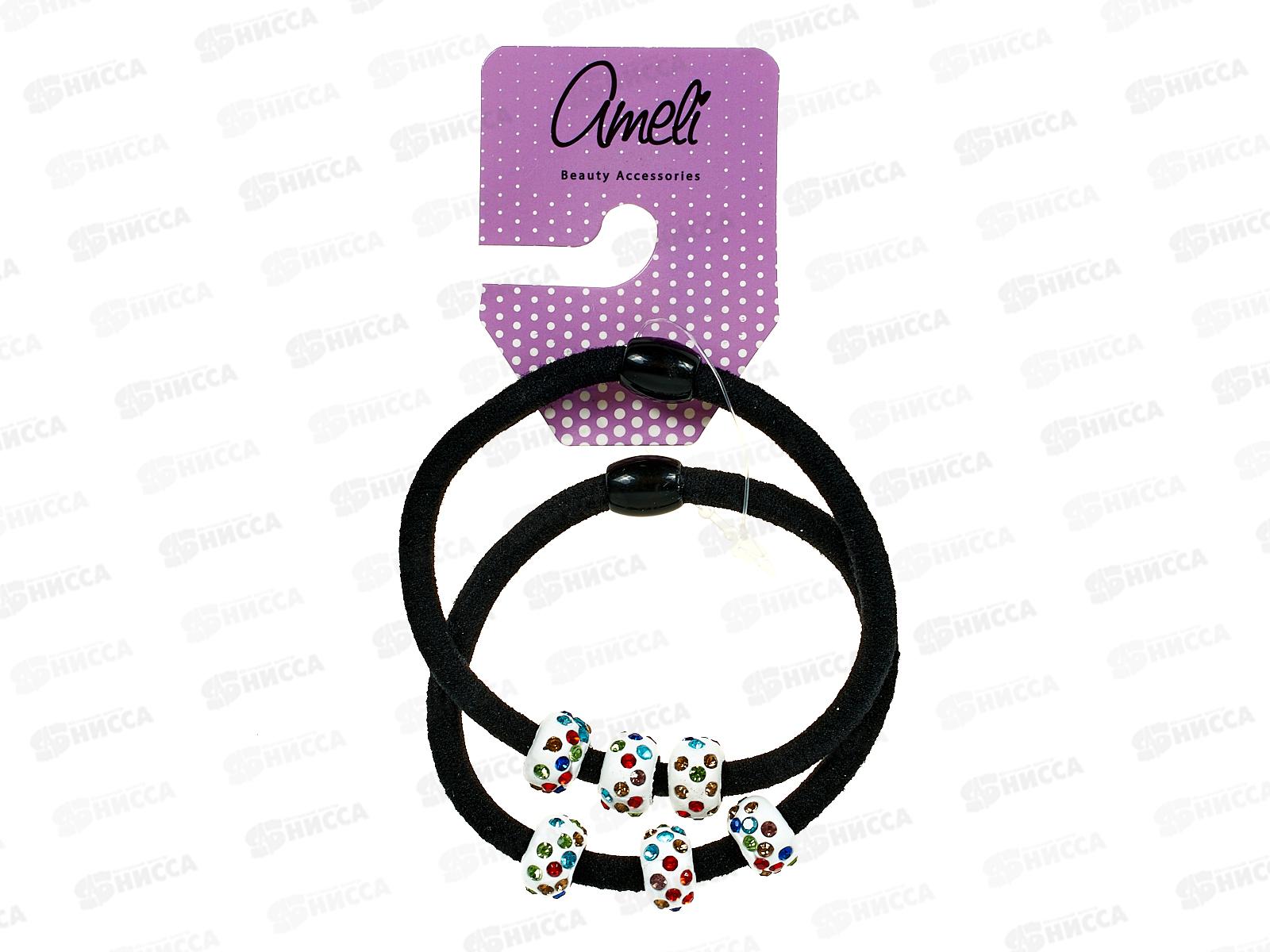 Ameli Набор резинок для волос 2шт Пандора РА1 WHB20744-60 9528