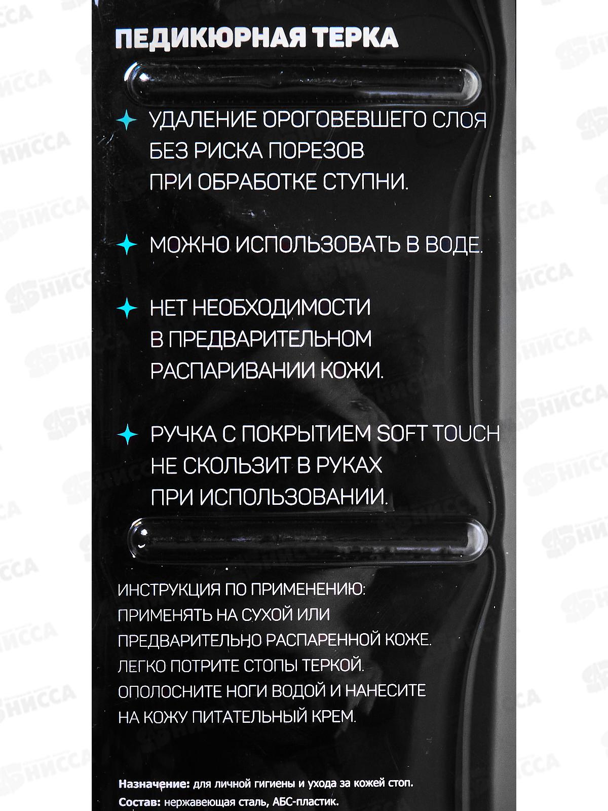 Tagger Терка металлическая Soft Touch HS2076 2963