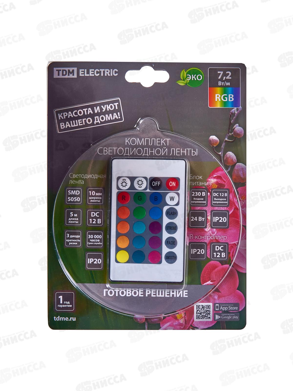 Комплект светодиодной ленты SMD5050-30 LED/м-12 В-7,2 IP20-FGB TDM, 0226