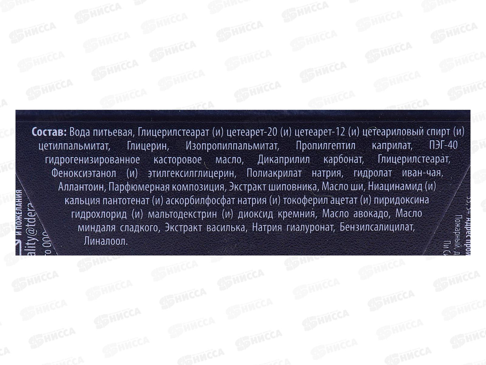 Delicare Крем для лица день ночь 36+ 50мл 1628 *30