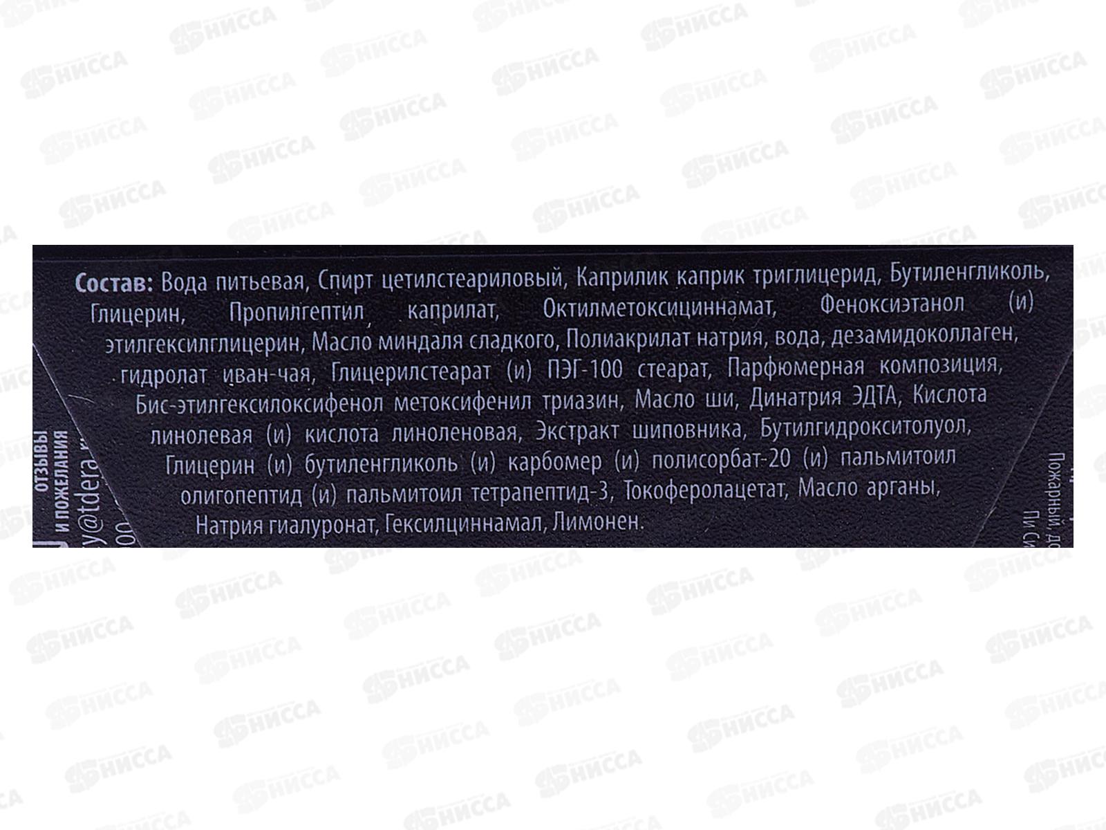 Delicare Крем для лица дневной 56+ 50мл 1730 *30