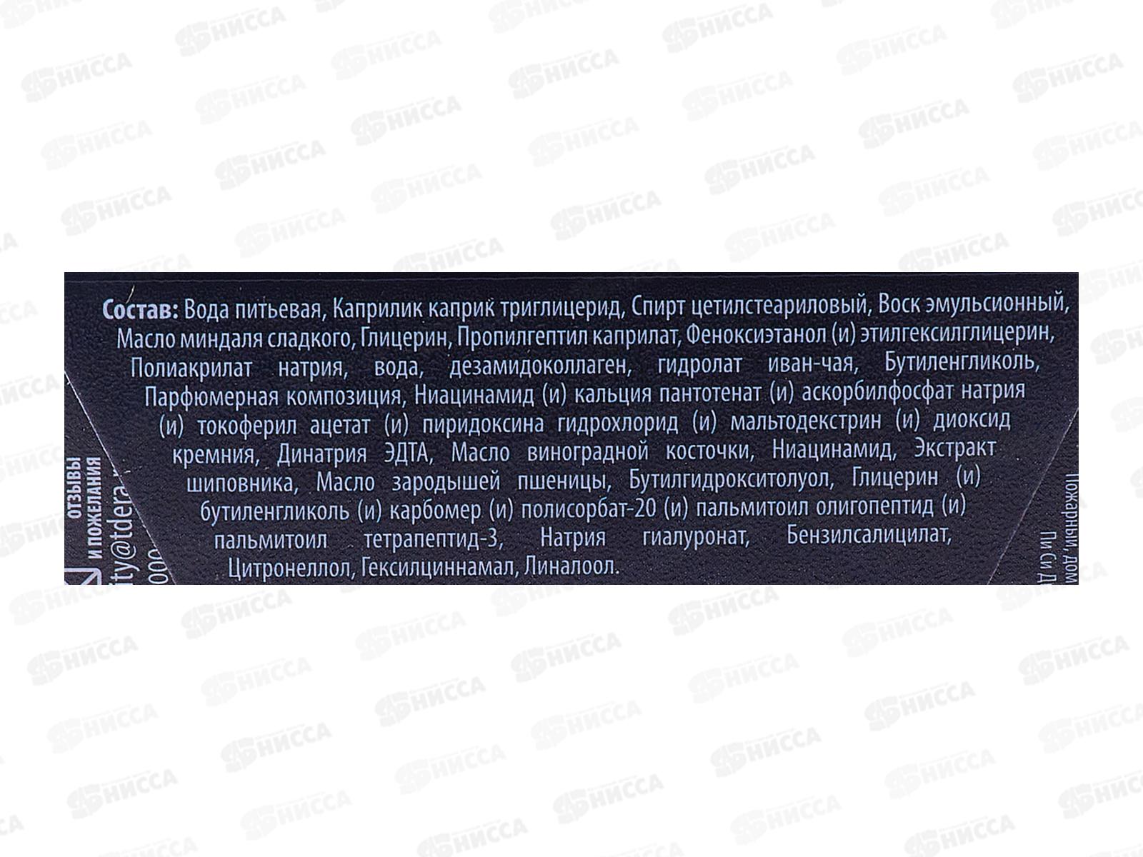 Delicare Крем для лица ночной 65+ 50мл 1734 *30