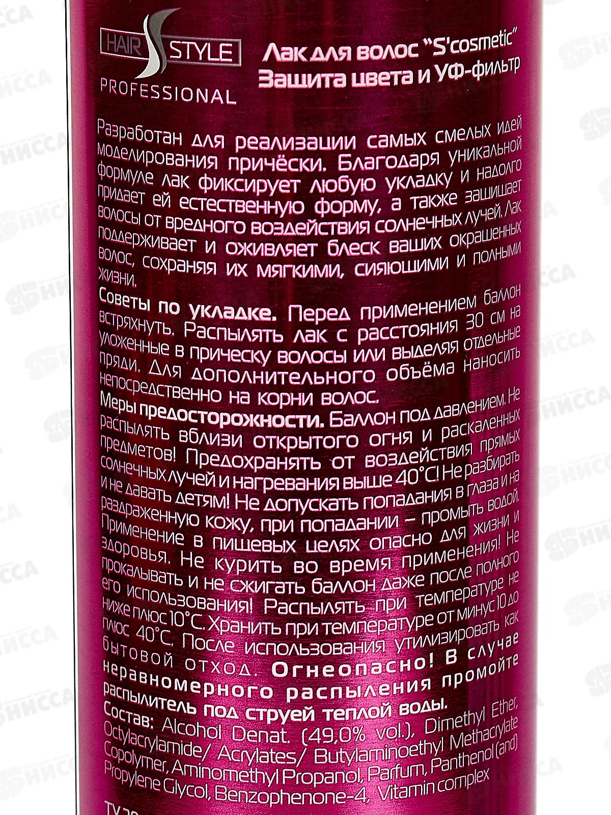 Hair Style Лак для волос Защита цвета Уф-фильтр 6496