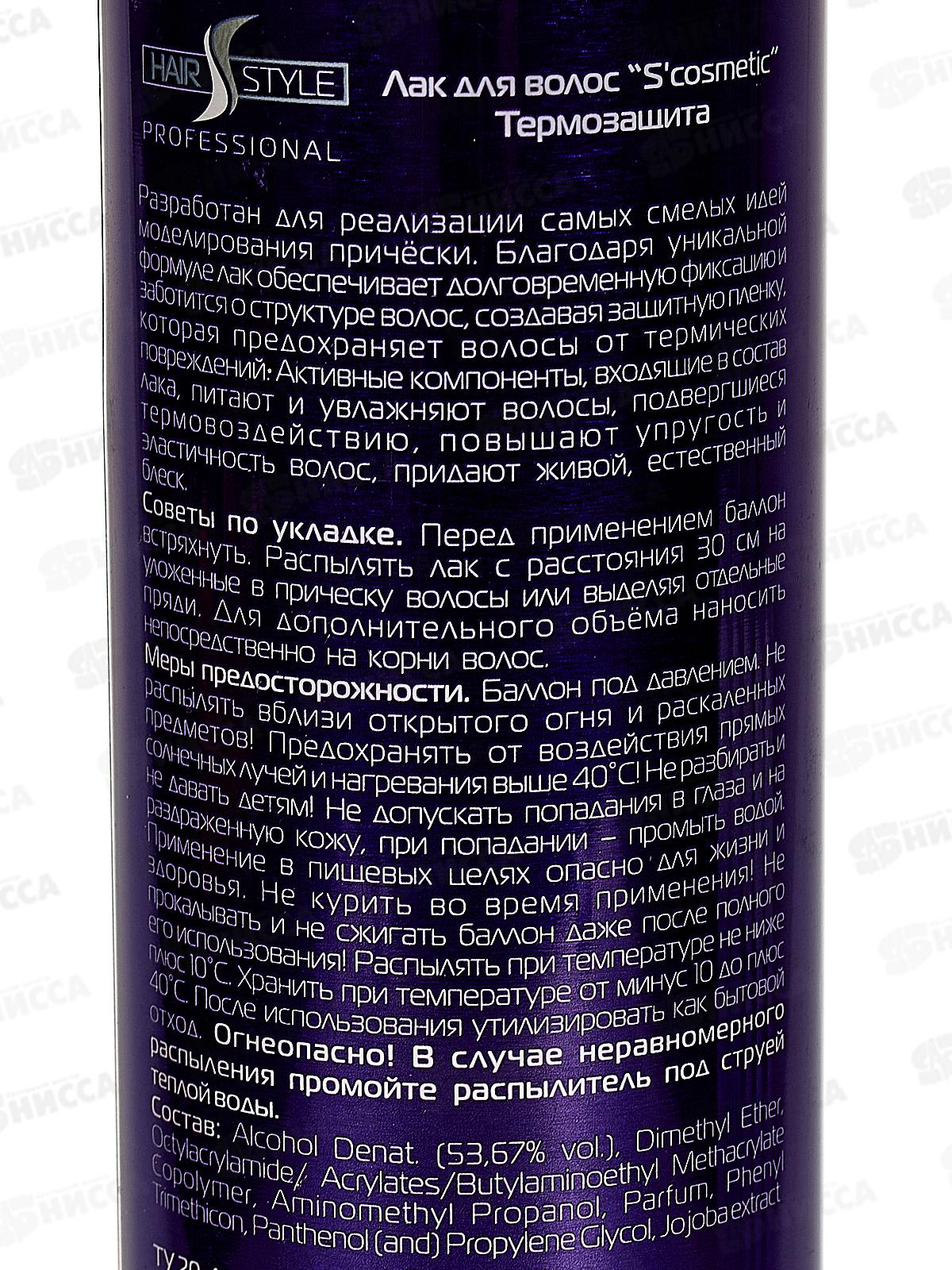 Hair Style Лак для волос Эффект памяти и термозащита 6497 *12