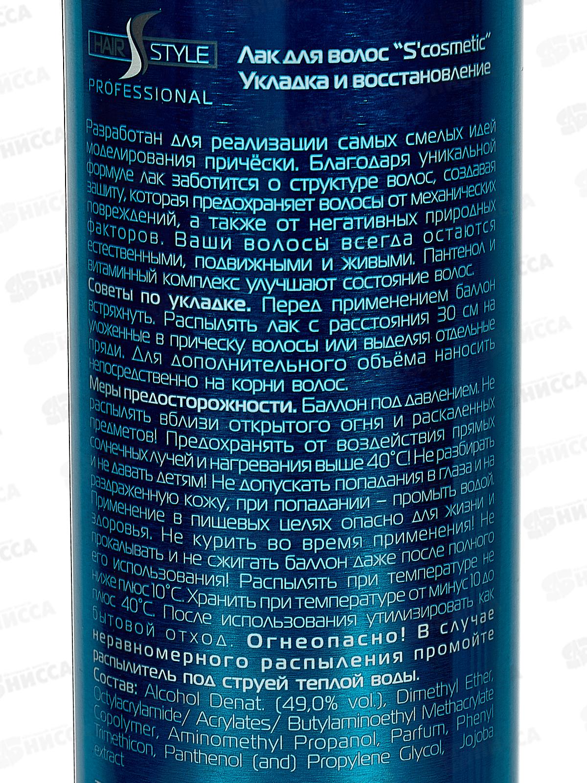 Hair Style Лак для волос Укладка и восстановление 6498