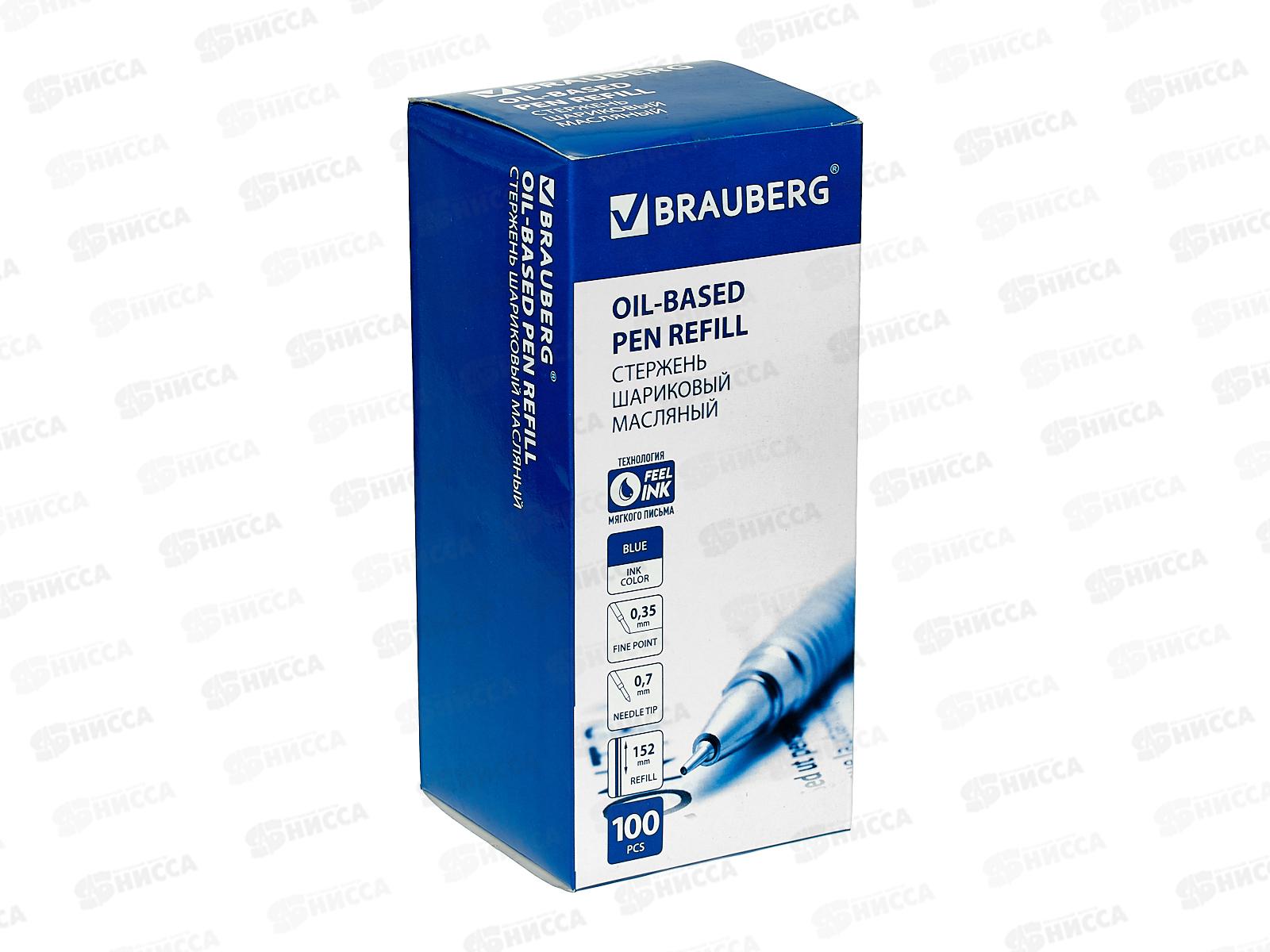 Стержень BRAU-236 152мм синий (170236)  *100/2500/10000