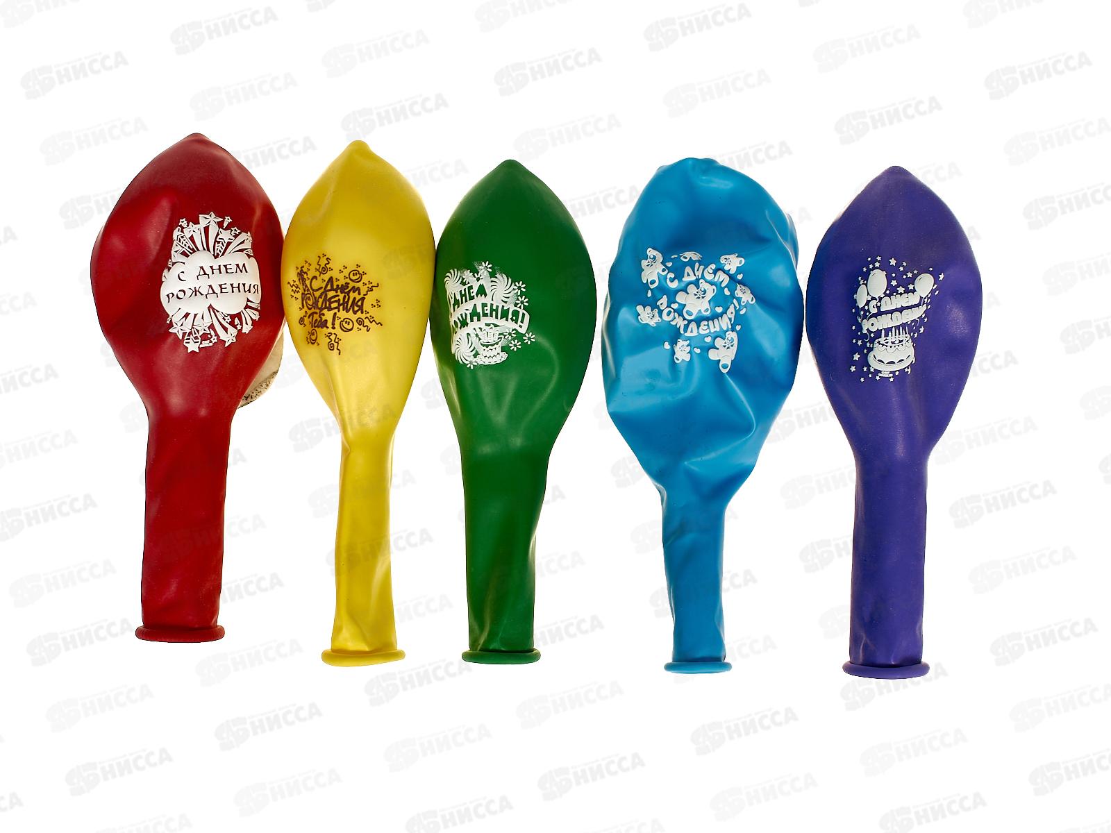 Набор шаров рис С Днем рождения 30см, 5шт, 1111-0840