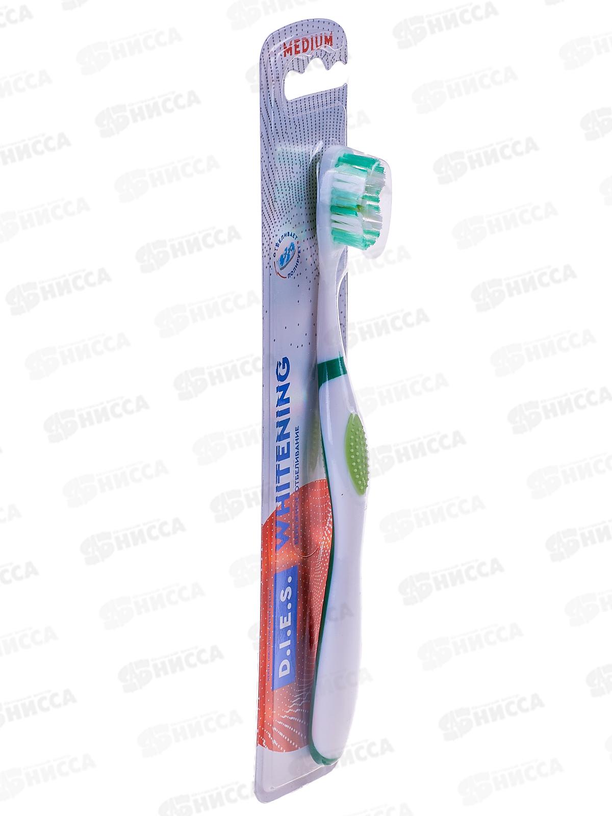 D.I.E.S. зубная щетка Whitening средняя 5034 *12
