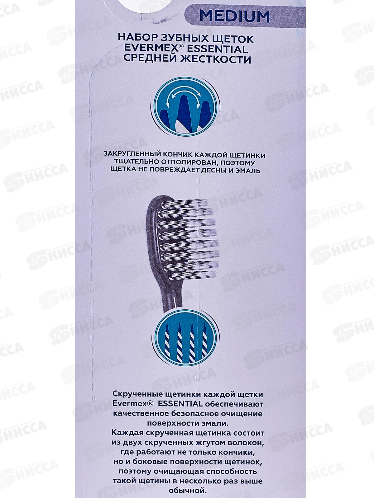 Evermex зубная щетка Essential средняя 2шт 3173 *12