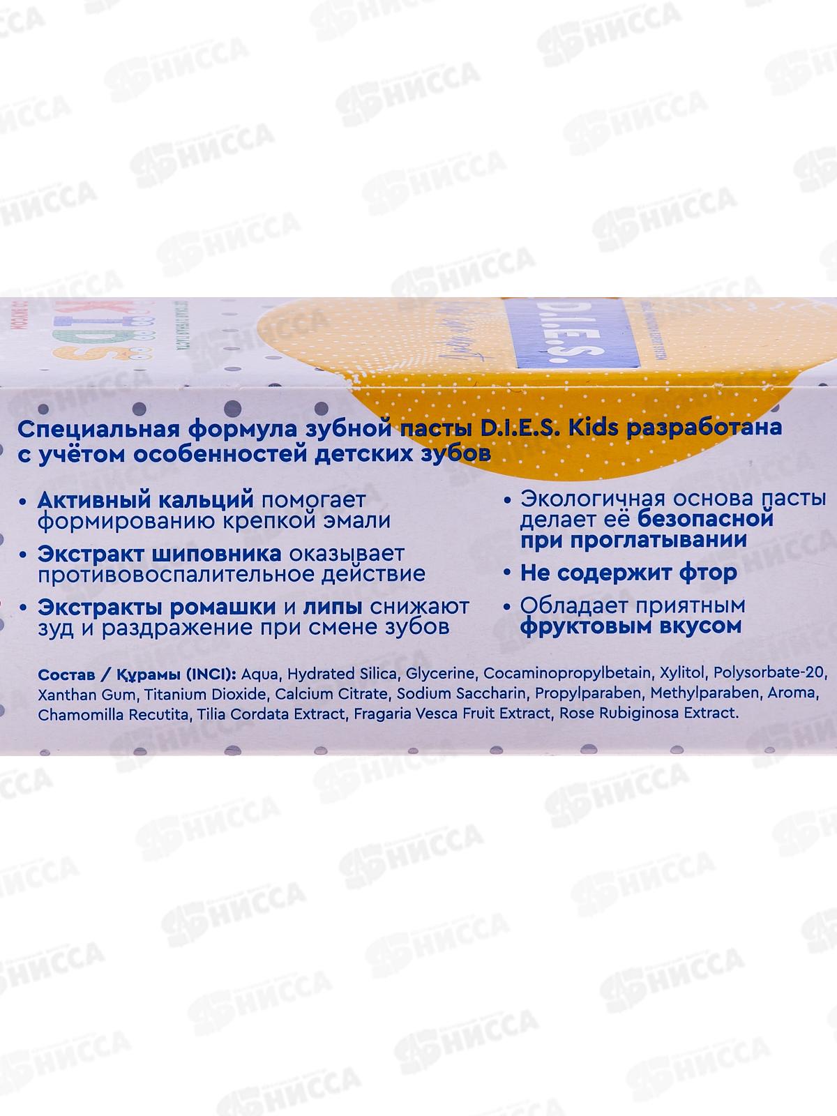 D.I.E.S. зубная паста детская Фруктовое мороженое 3-7лет 45г 1945 *24