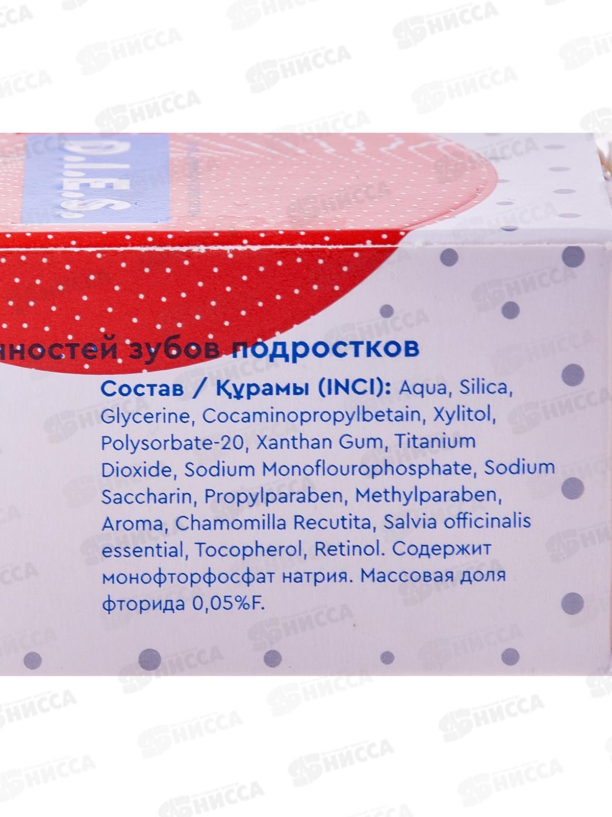 D.I.E.S. зубная паста детская Кола-лимон 7-18лет 75г 1946 *24