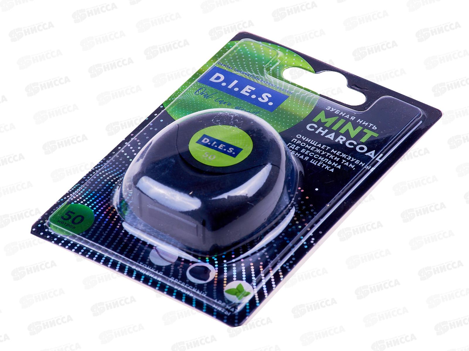 D.I.E.S. зубная нить вощеная 50м с углем аромат Мяты 7872 *12
