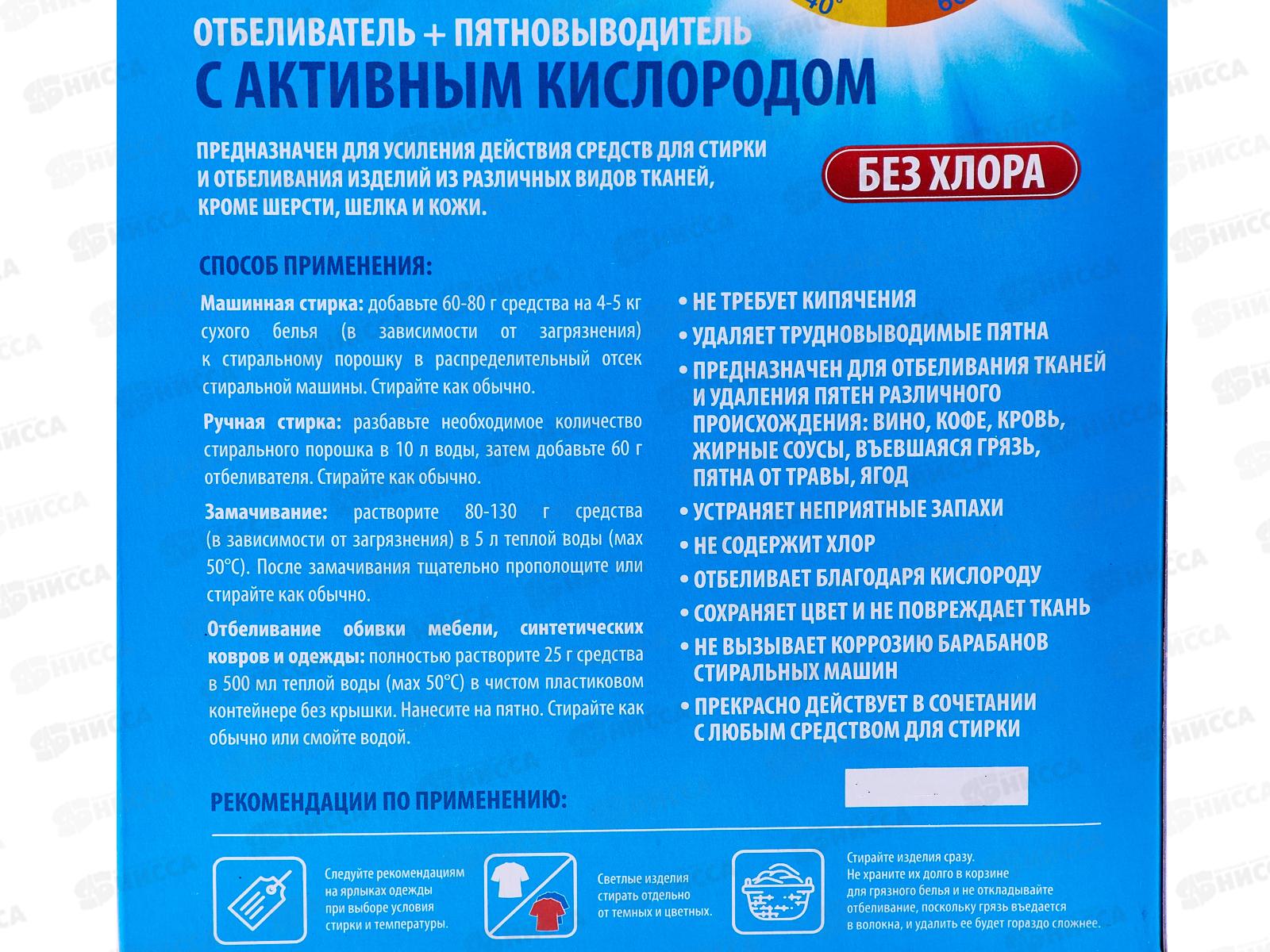 ShinyLux Отбеливатель кислородный универсальный 500г 6076 *22