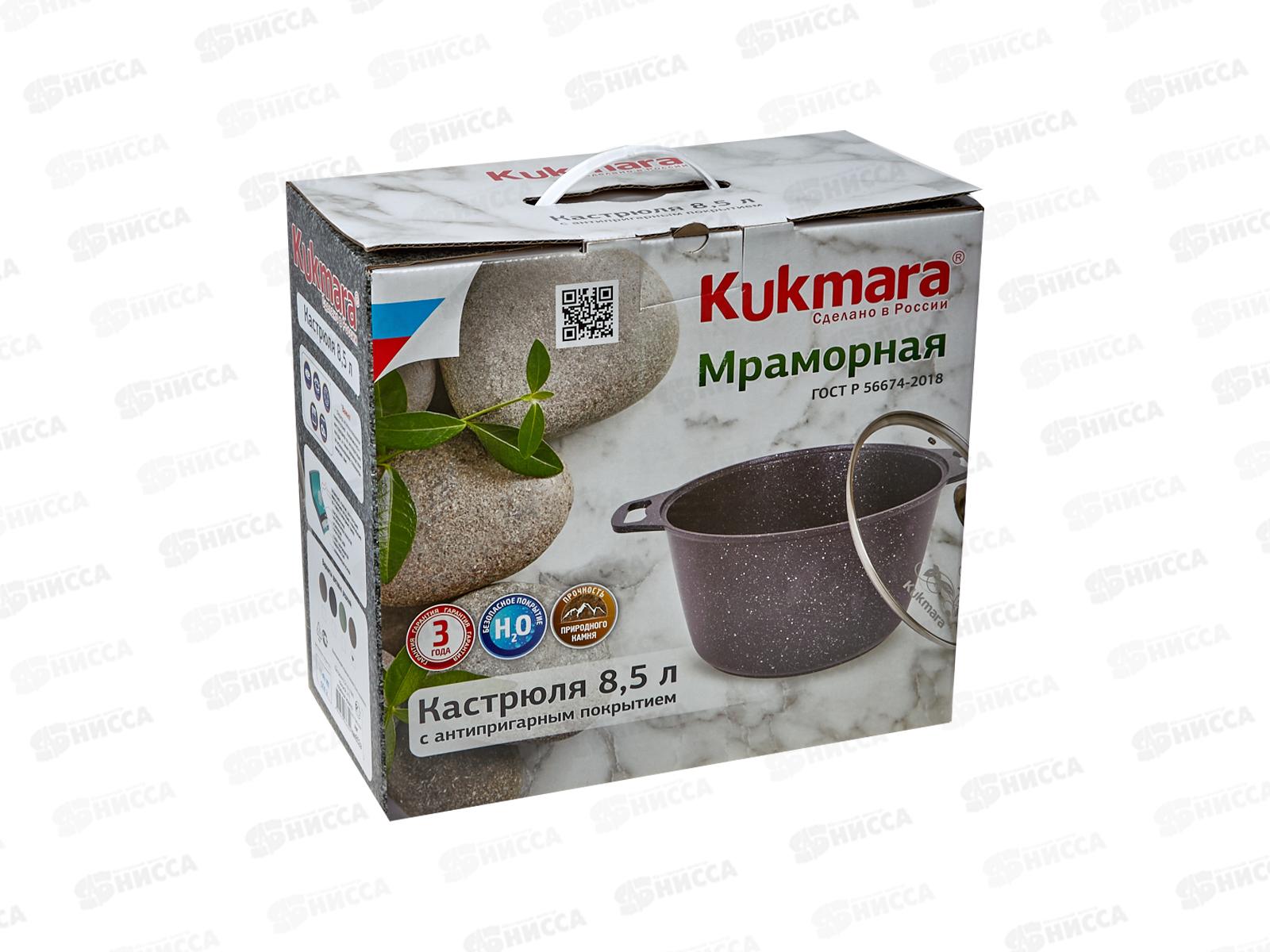 Кастрюля 8,5л со стеклянной крышкой антипригарное покрытие кофейный мрамор кмк852а  *2