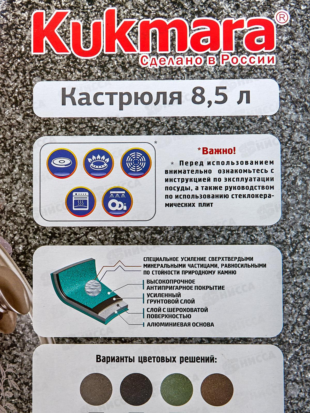 Кастрюля 8,5л со стеклянной крышкой антипригарное покрытие кофейный мрамор кмк852а  *2