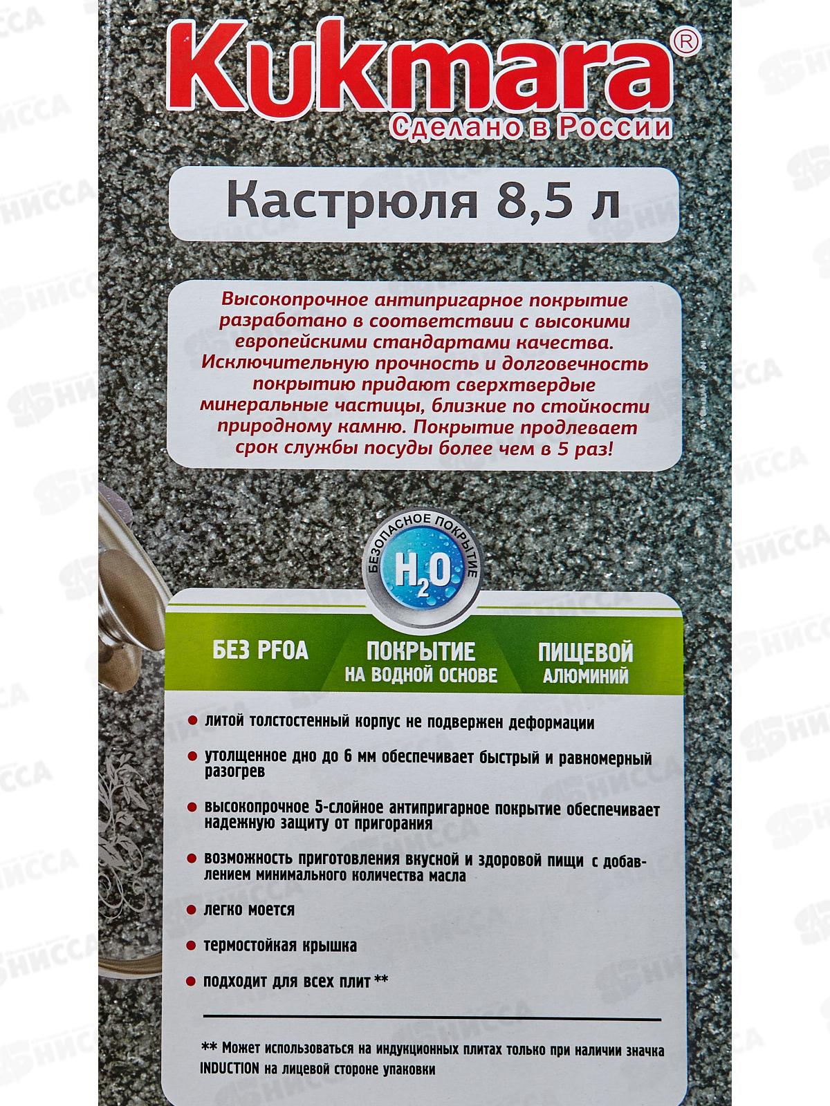 Кастрюля 8,5л со стеклянной крышкой антипригарное покрытие кофейный мрамор кмк852а  *2