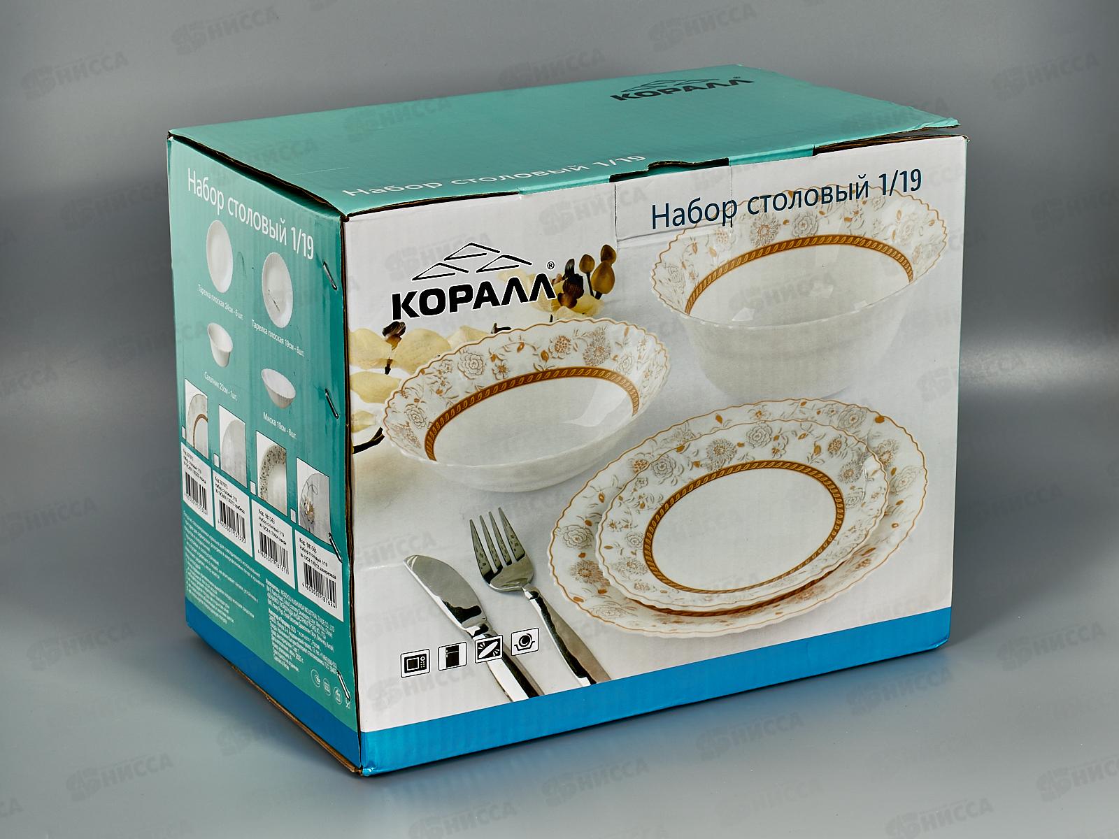 Набор столовый 1/19 W-19C8 130312 Шахерезада 981565