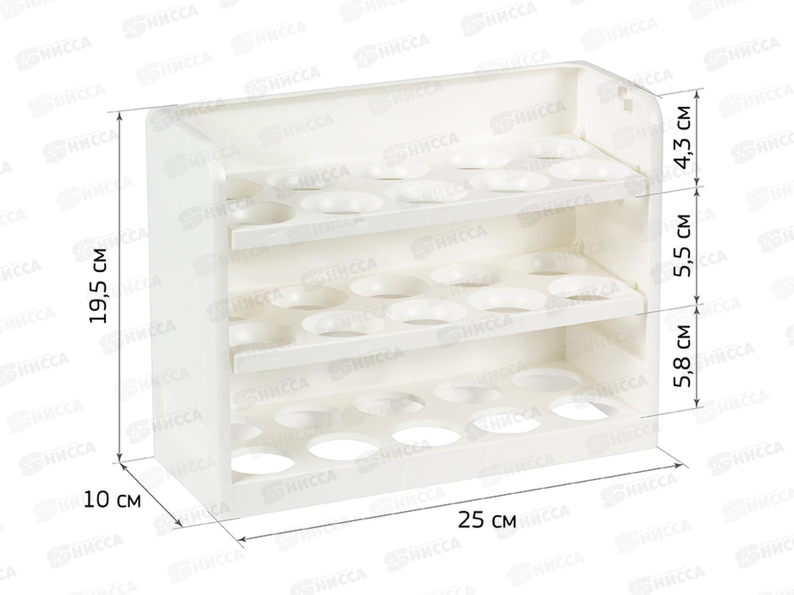 Подставка для яиц на 30шт Белый М1179 *5