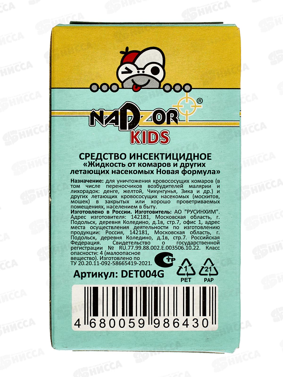 NADZOR Жидкость от комаров для фумигатора для детей *24