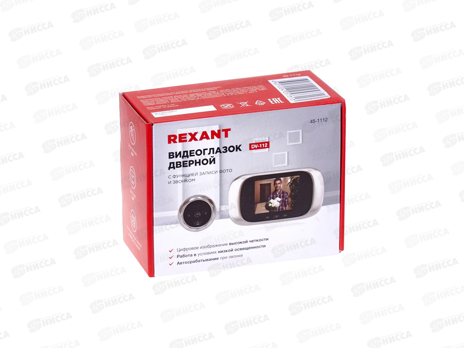 Видеоглазок дверной REXANT (DV-112) с цветным LCD-дисплеем 2.8&quot, 45-1112
