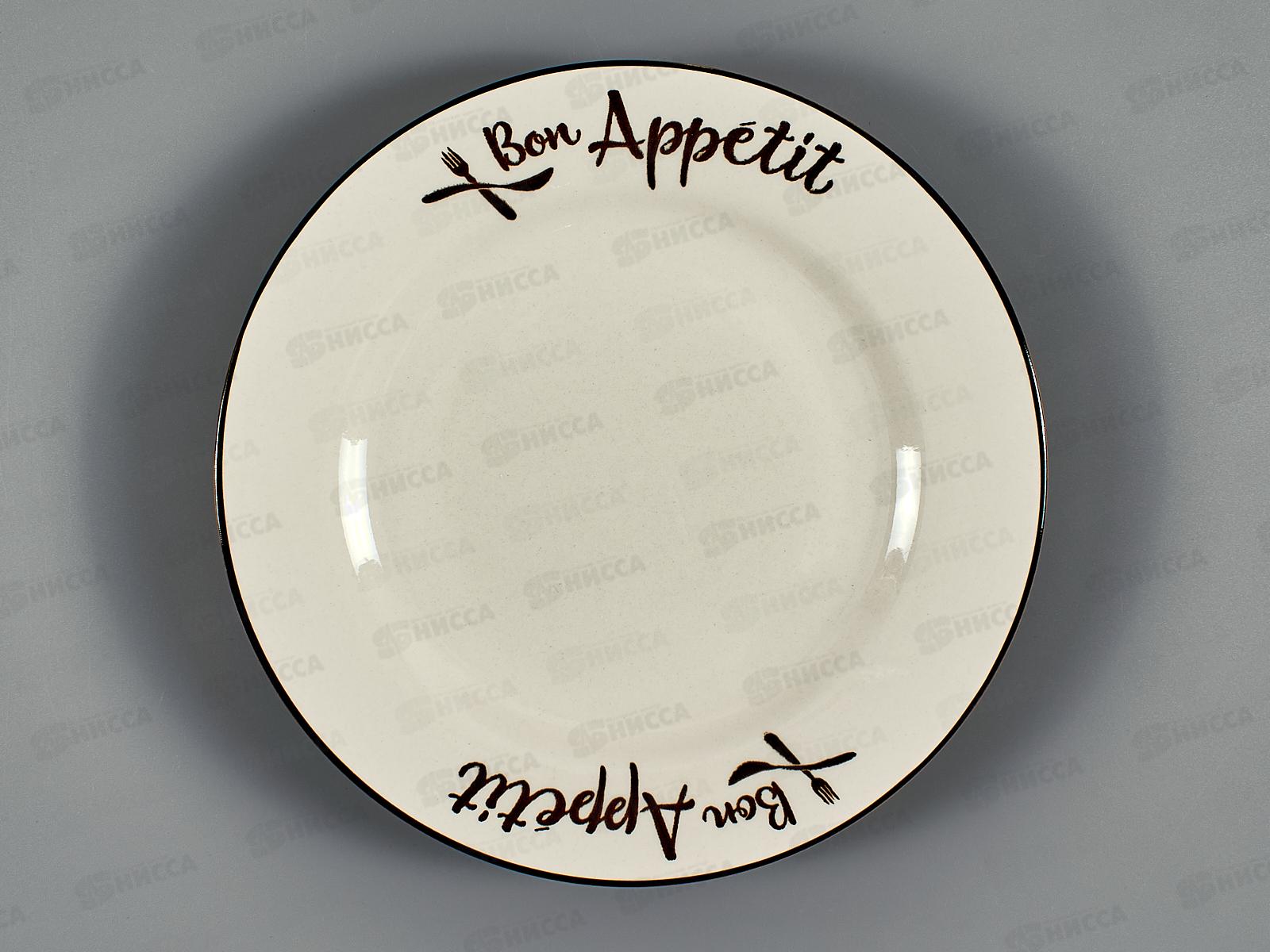 Тарелка десертная YXD05 20см Bon Appetit 200191